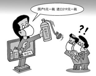  &ldquo;賣空氣&rdquo;不是段子，是堅硬的現實