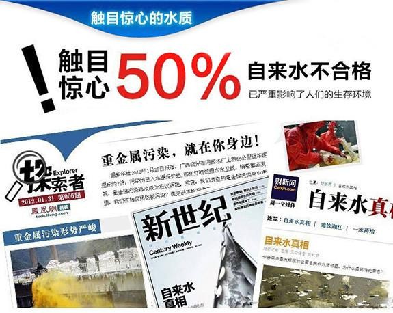  飲用水源污染與人體健康息息相關