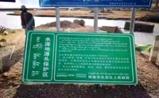  我國海拔最高飲用水水源地立牌保護(hù)，飲用水水源地違法項(xiàng)目清理無死角